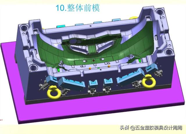 经典模具结构--汽车模汽车保险杠