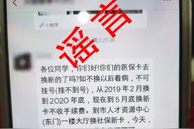 无锡市社保中心紧急辟谣图片