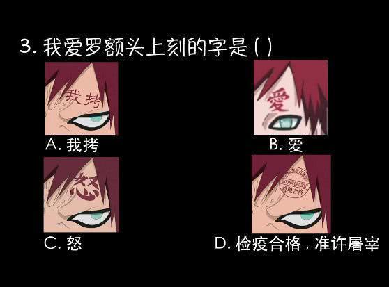 火影忍者：关于火影忍者的搞笑之梗，看看都有谁中枪？