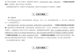2021考研复试自我介绍模板（全）图片