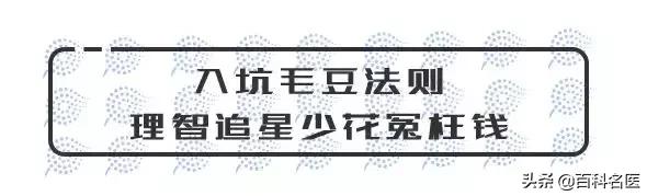 毛豆,这一不留神就让你入院的爱豆,了解一下