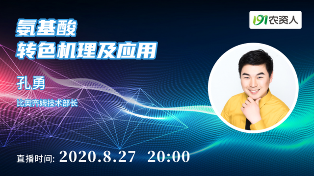 那些你不知道的事——含氨基酸肥料在转色上的应用