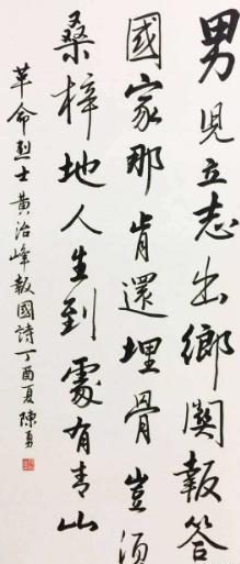 埋骨何须桑梓地，人生无处不青山，这首诗原创作者是一个日本和尚