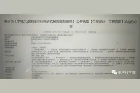 科学城这条大道开始规划，止于沿山大道图片