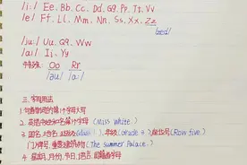 小学英语笔记。做好笔记是学好英语最基础的要求，你有做笔记吗？图片