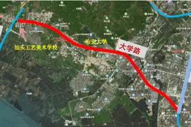汕头大学路将得到质的提升：雨污分流、增设其行车道等图片