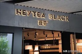 喜茶！入驻东汇城，茂名首家喜茶店终于来了图片