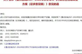 2021年最强“停工令”来了，对莱芜有什么影响图片