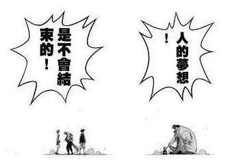 2020年最精彩的“谍战大戏”，叫《奥特曼反水海贼王》