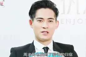 曾把大S捧到天上去的周渝民，竟然悄悄结婚3年了！视频封面