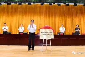 今天上午，市委书记陈之常为5大新组建市属企业揭牌！图片