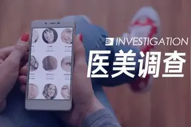 爆雷？知名医美APP陷入补贴兑付危机 | 医美深见图片