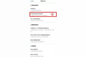 「特别提醒」换工作后，别忘了这个操作！涉及个税图片