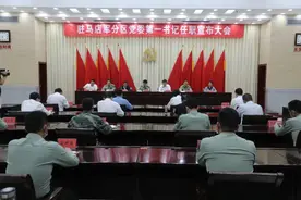 河南省军区少将政委徐元鸿到驻马店市宣布军分区党委第一书记任职图片