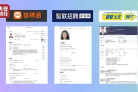 智联招聘、猎聘泄露用户个人简历，北京市人社局公布整改情况图片