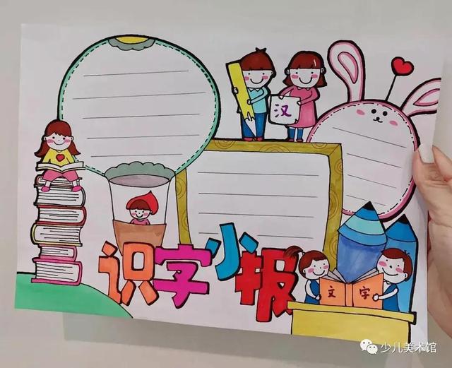 小学生手抄报(手抄报素材2021年各类主题手抄报)_a_哈迪诗词名句下载