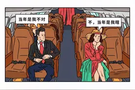 与前男友偶遇（漫画）图片