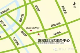 不要白跑一趟！嘉定这两个办事中心“搬家”啦图片