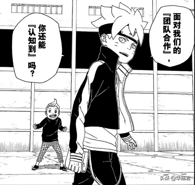 博人传：原创剧情连载一年半，博人传终于进入漫画主线，令人期待