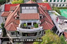 《安家》龚家花园主人身份揭秘，老洋房价值远不止1.5个亿图片
