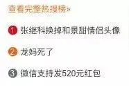 紧急提醒！微信红包转账520、1314为什么要注意图片