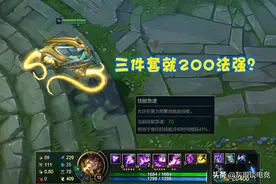 时隔半年，LOL法师终于被加强！看完改动后，玩家却开始“招魂”图片