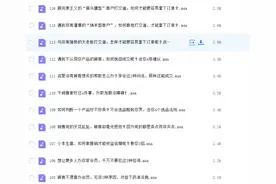 乾坤大挪移心法之108套绝密销售心法图片