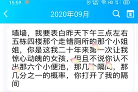 来看看那些爆笑的校园表白墙，果然很强图片