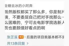 张芷溪买了8部小说版权，首交《皎若云间月》遭差评，其他会毁吗图片