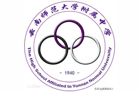云南十大高中名校简介图片