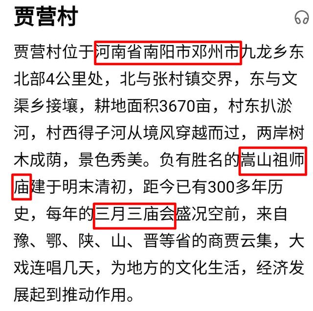 混珠是什么