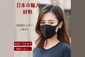 「明星最爱的口罩」防止飞沫传染，日本3DV脸设计，卖到断货图片