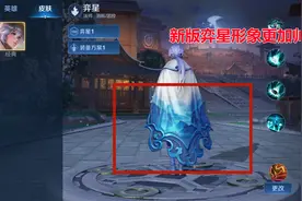 王者荣耀：体验服弈星重做，开局自带双技能，比以前强多了图片