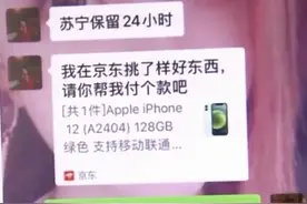 南通如东："我养你啊！"  每月5000元供养的网恋女友竟是男儿图片