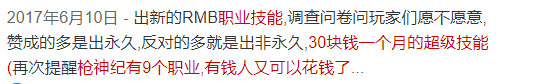 那些被氪金毁掉的游戏：资本已经抛弃，玩家还在坚守