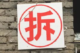 济南征地拆迁最新进展，涉及21个村，这次轮到你家吗？图片