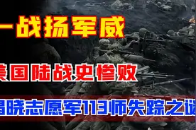 创造急行军巅峰，志愿军狂奔140里，美军机械化部队为何追不上图片