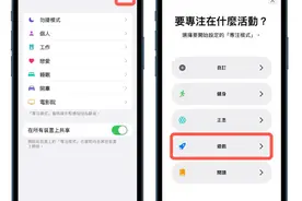 如何降低iPhone游戏发烫和勿扰方法图片