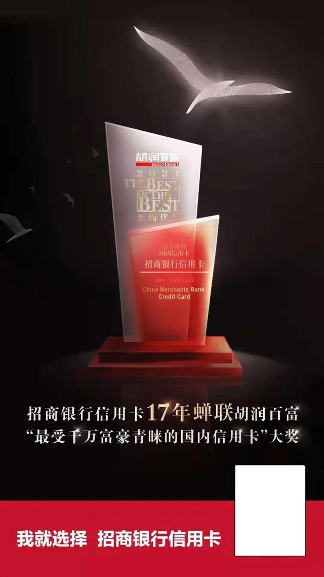 招商银行young卡（在招行信用卡“笔笔返现”）