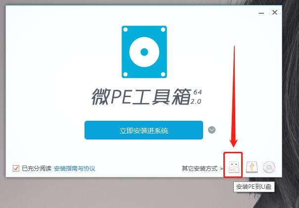 闲置U盘变废为宝!电脑系统出了问题再也不求人|启动U盘制作教程插图13 闲置U盘变废为宝!电脑系统出了问题再也不求人|启动U盘制作教程