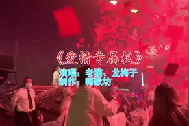 夜店劲爆DJ歌曲《爱情专属权》，一口气听了好几遍，无限循环