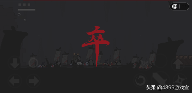 主机看不上手游，3A看不上王者，别键盘格斗了，来一把横版格斗