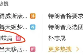 路转黑！热搜女王这下洗不掉了吧 知名韩国女团带妆且不戴口罩违规接触大熊猫图片