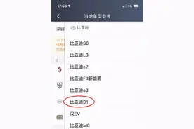 滴滴D1开始预订，售价15万只租不卖，还可以享受倾斜派单图片