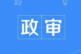 公务员政审最严格的三个系统，考上都可能政审不过，请务必注意图片