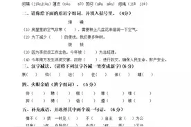 五年级下册语文第二次月考试卷，暨第三、四单元综合检测图片