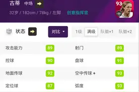 实况足球：周年庆4时刻分析，抽到谁不亏？图片