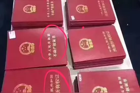 房产证”和“不动产权证”这两本证书。 有区别吗?现在知道还不晚图片