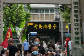 老南京 老城南（人间烟火三七八巷）图片