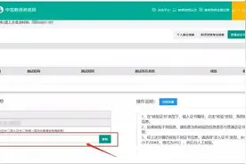 教师资格证认定不需要提供普通话证书原件了吗？图片